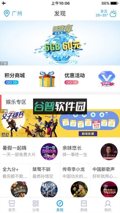 中国移动网上营业厅客户端v12.0.2截图4