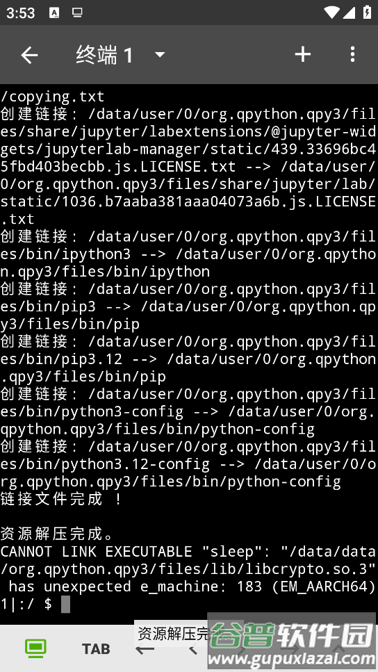 QPython3安卓汉化版截图1