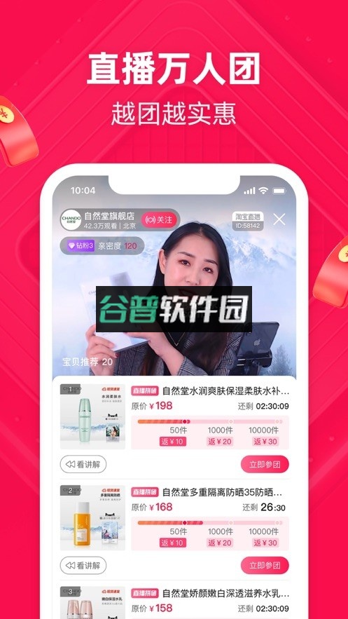 手机版淘宝v10.55.20截图2