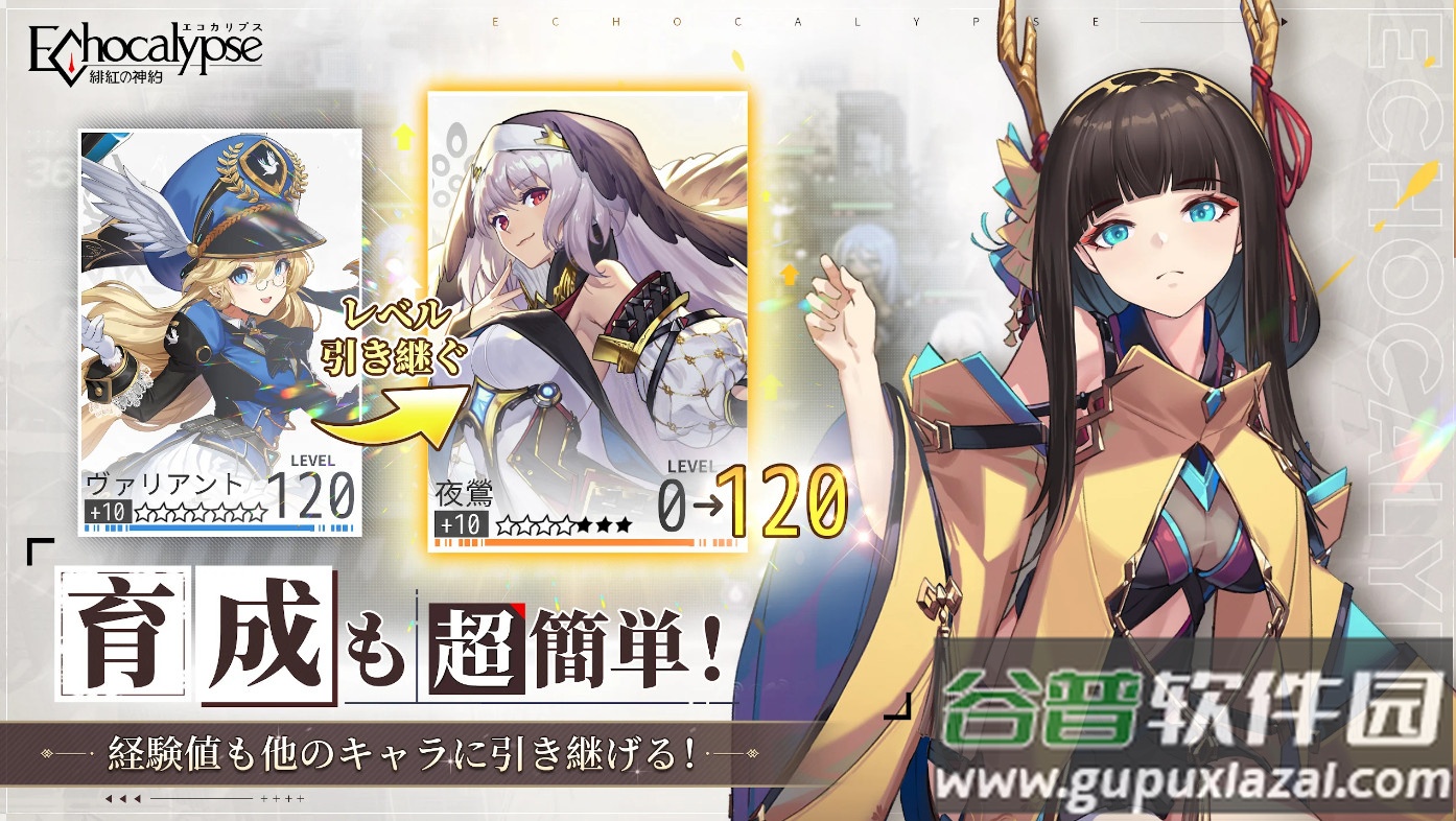 绯红的神约日服官方版截图1