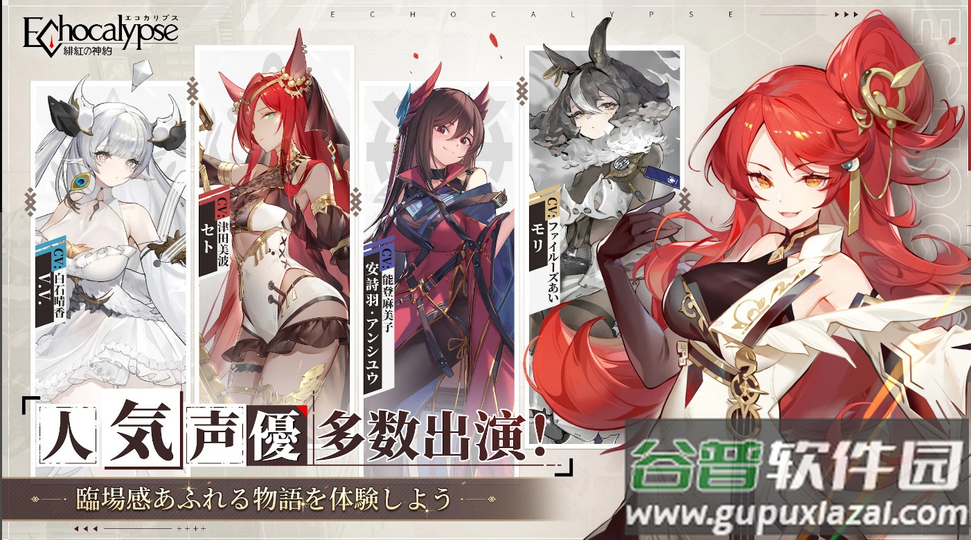 绯红的神约日服官方版截图2