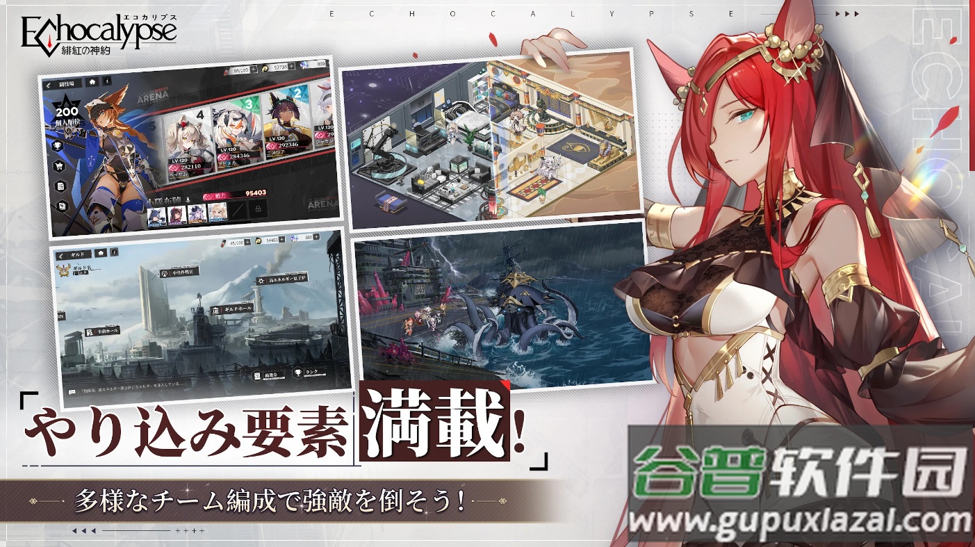 绯红的神约日服官方版截图3