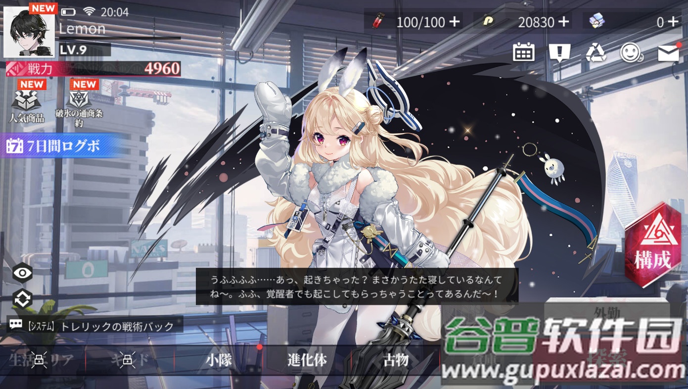 绯红的神约日服官方版截图4