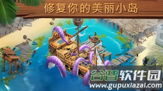 迷失之岛消消乐冒险(Lost Island)截图3