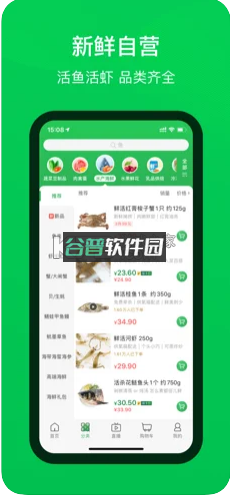 叮咚买菜最新版本v12.11.1截图3