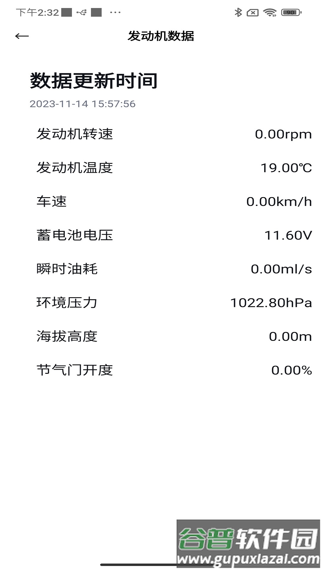三I智联app截图3