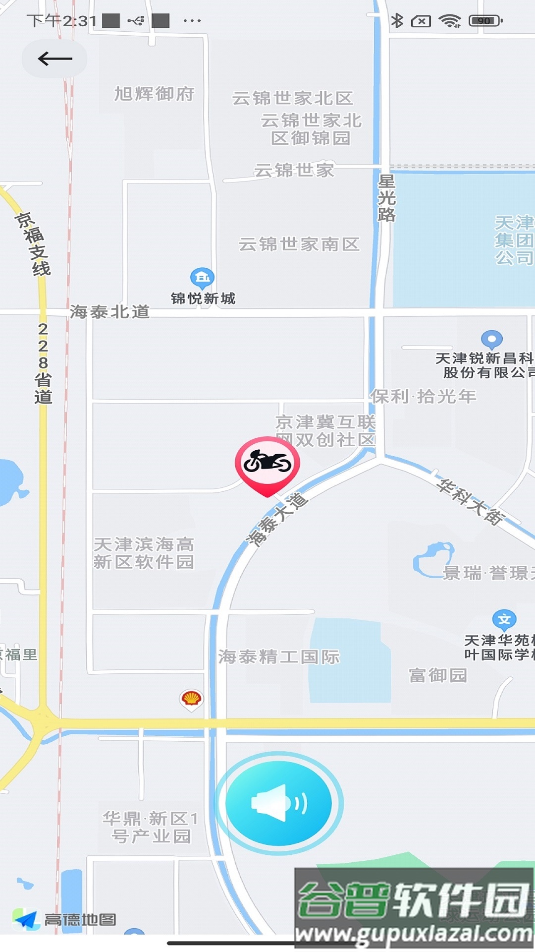 三I智联app截图4