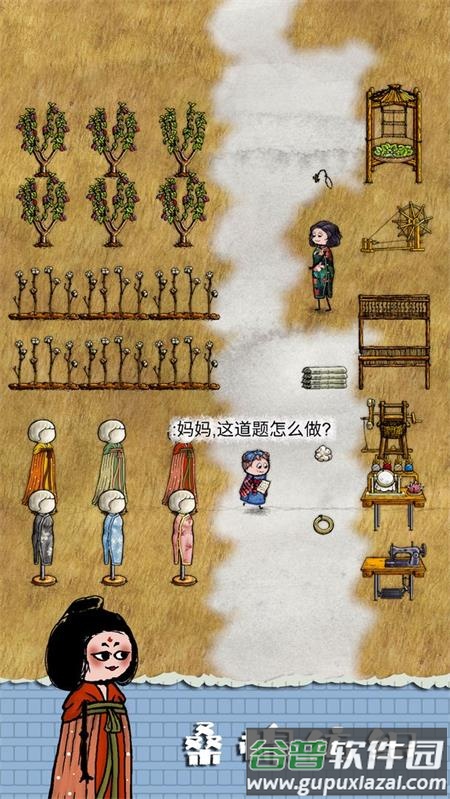 华夏人生手游测试服截图1