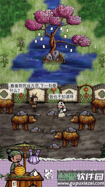 华夏人生手游测试服截图3