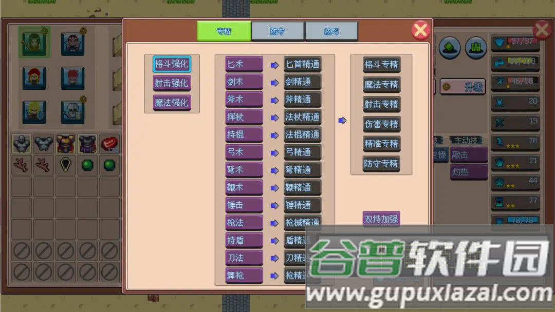 无尽勇者冒险手游