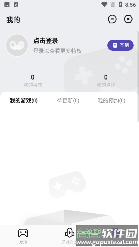 腾讯游戏管家截图1