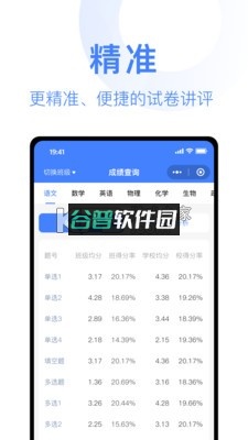 阅小二appv4.8.1截图2