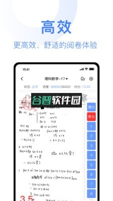 阅小二appv4.8.1截图4