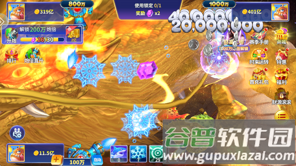 捕鱼达人2安卓版下载截图1