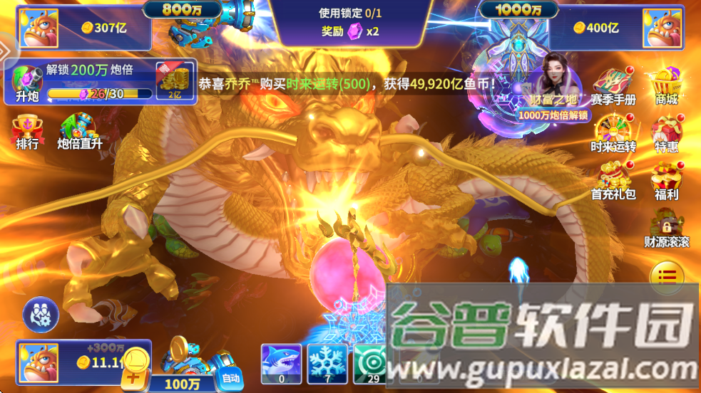 捕鱼达人2安卓版下载截图2