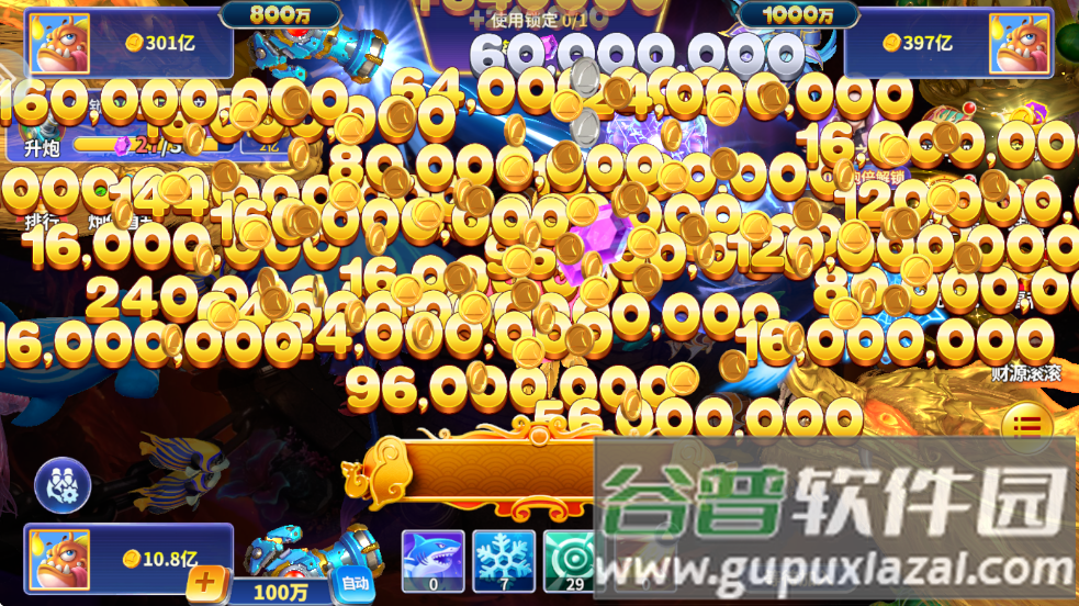 捕鱼达人2安卓版下载截图3