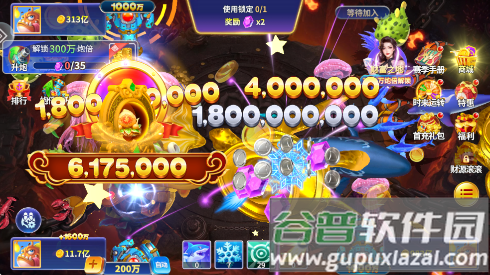 捕鱼达人2安卓版下载截图4