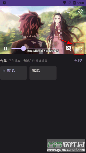 oneAnime动漫软件最新版