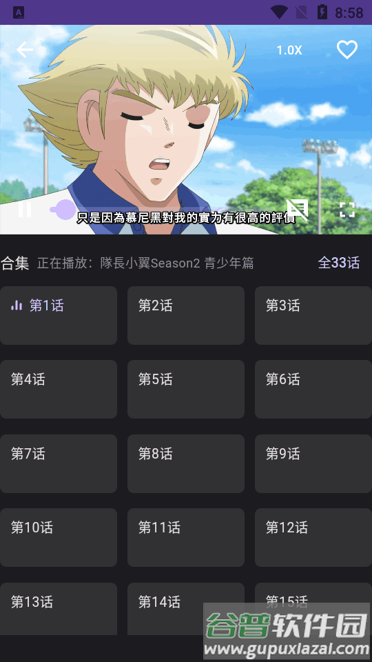 oneAnime动漫软件最新版截图1