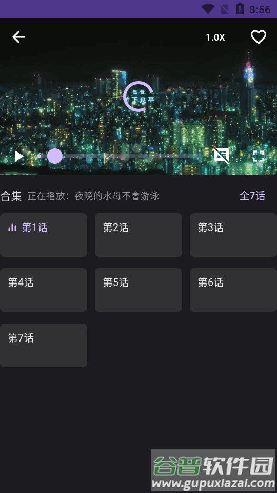 oneAnime动漫软件最新版截图2
