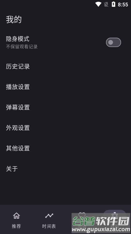 oneAnime动漫软件最新版截图3