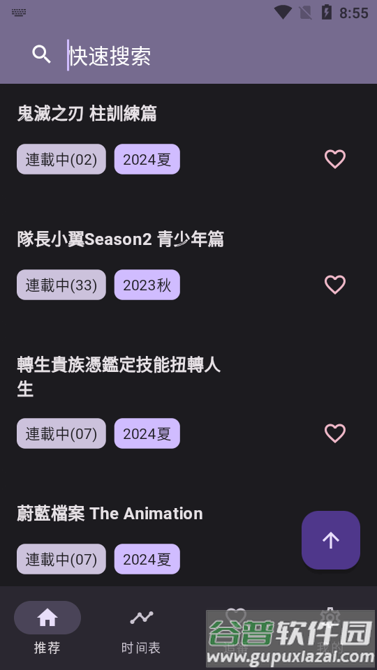 oneAnime动漫软件最新版截图5