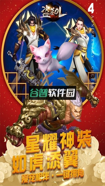 盗墓ol手游v2.934截图5