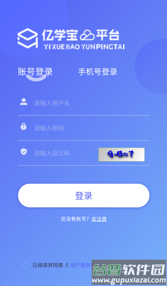 职学宝软件截图2