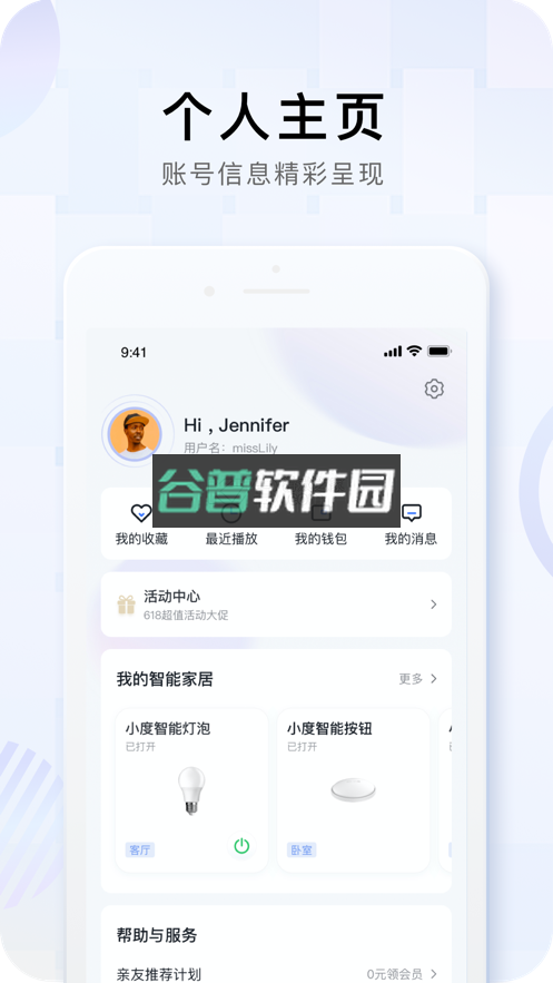 小度app下载安装2025最新版v5.90.6截图4