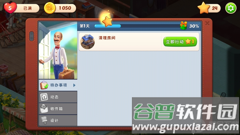 Homescapes梦幻家园官方版截图1