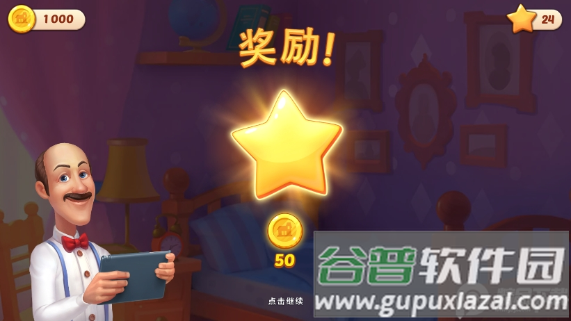 Homescapes梦幻家园官方版截图2