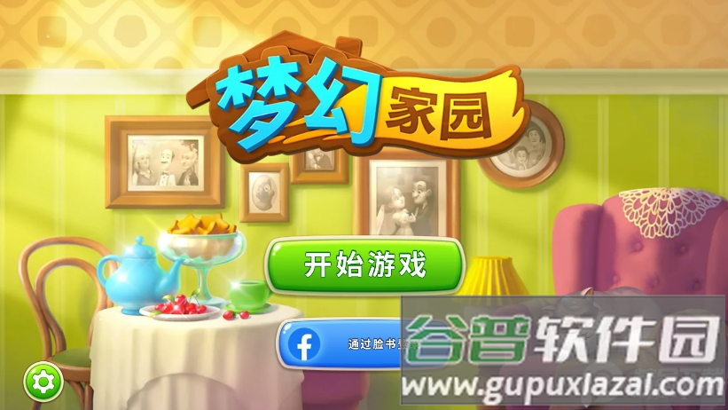 Homescapes梦幻家园官方版截图5