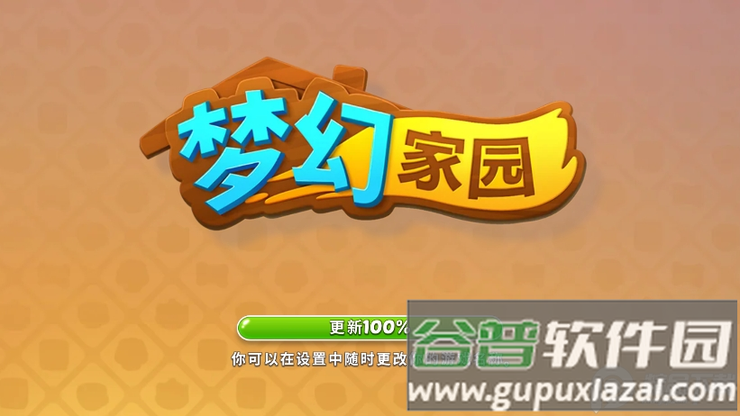 Homescapes梦幻家园官方版截图6