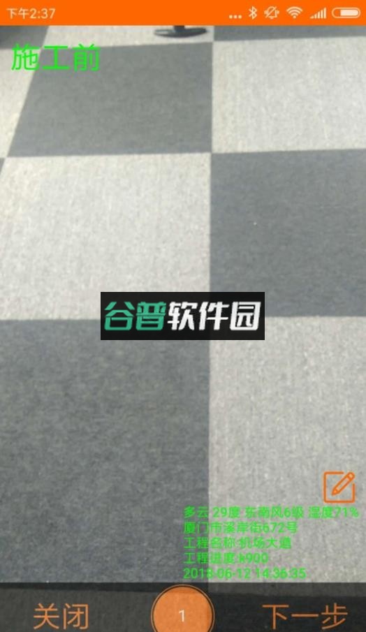 工程相机最新版本下载v2.9.0截图3