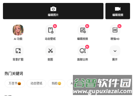 轻图PRO会员全部解锁版