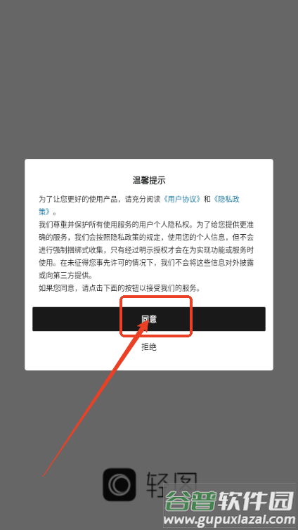 轻图PRO会员全部解锁版