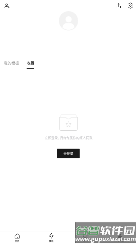 轻图PRO会员全解锁截图2