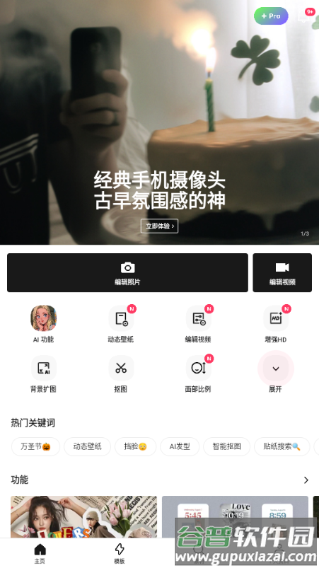 轻图PRO会员全解锁截图3