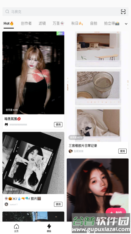 轻图PRO会员全解锁截图4