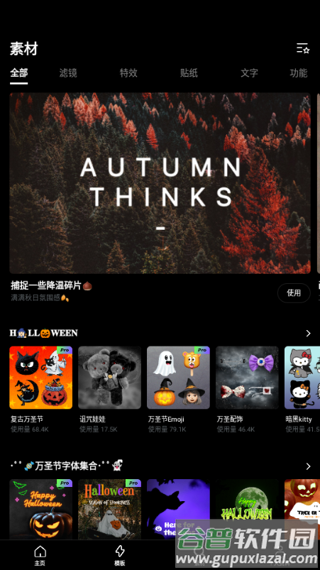 轻图PRO会员全解锁截图5