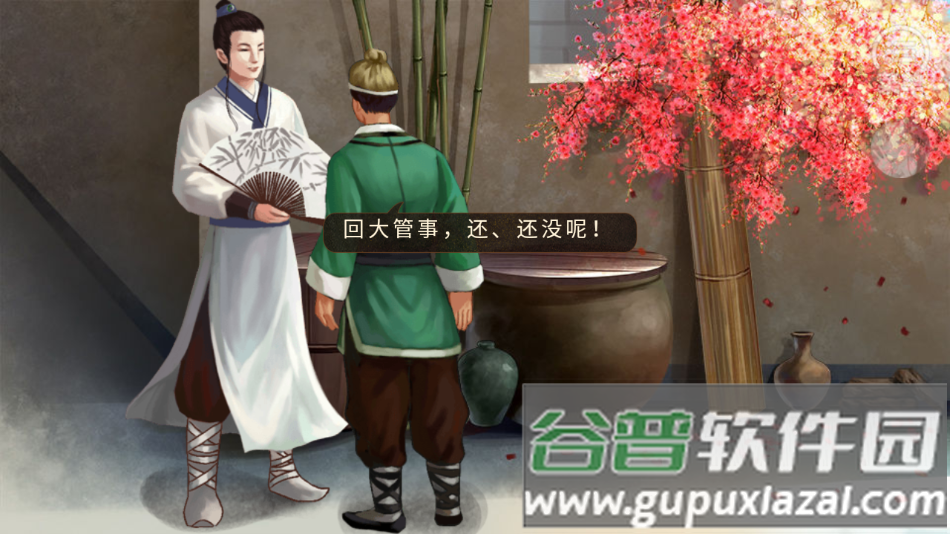 天下安宁橙光最新版下载截图2