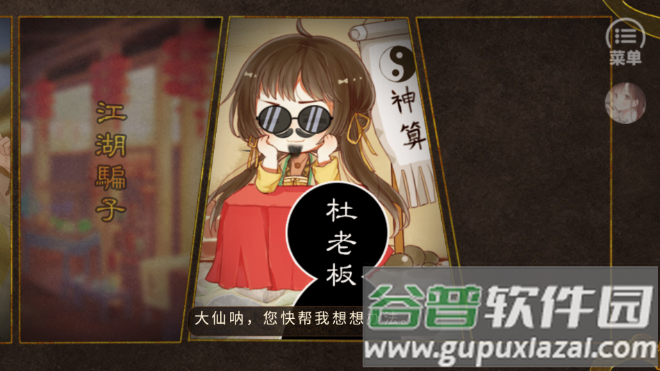 天下安宁橙光最新版下载截图3