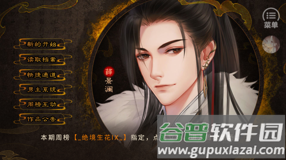 天下安宁橙光最新版下载截图4