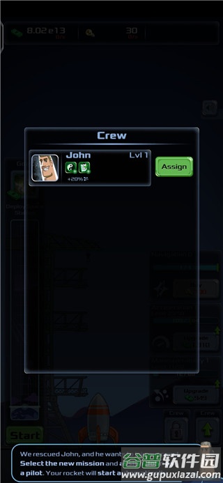 闲置大亨太空公司(Idle Space Company)