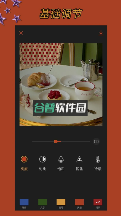 可可修图app下载v1.9.9截图5
