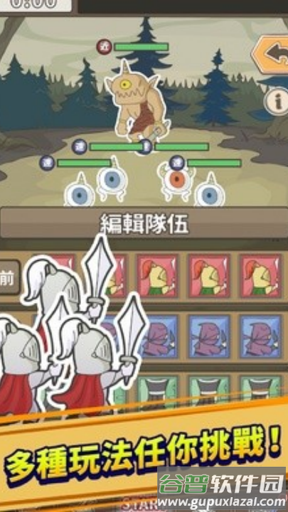 魔王缺小弟急游戏截图2