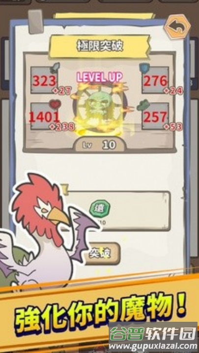 魔王缺小弟急游戏截图3