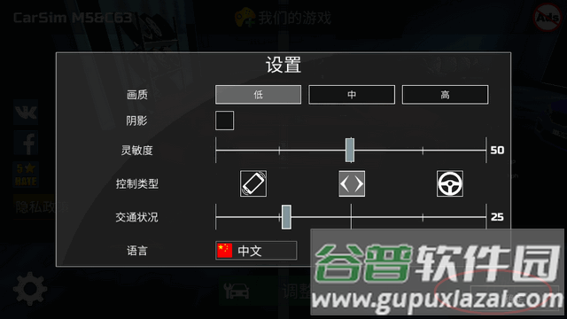 汽车模拟器M5C63手游(CarSim M5&C63)