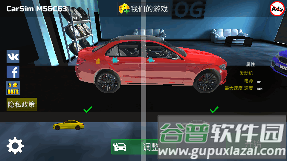 汽车模拟器M5C63手游(CarSim M5&C63)截图4