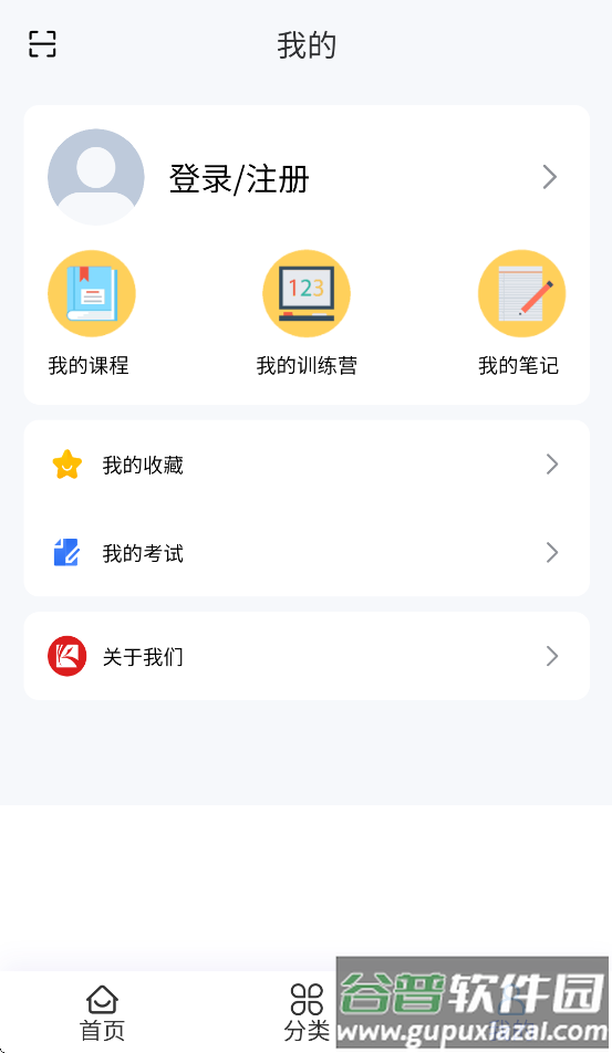 健峰云课程app官方下载安装最新版截图3